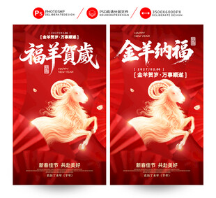 2027羊年