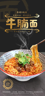 香辣牛腩面