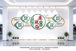 廉政文化墙