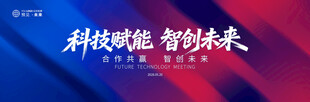 红蓝科技kv主画面背景板