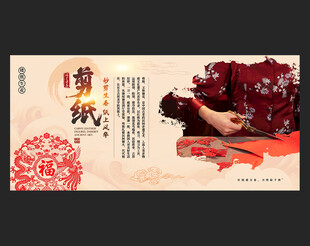 剪纸