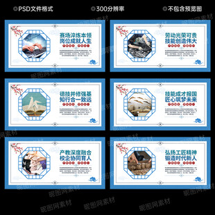 职业教育展板