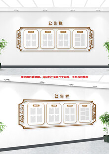 食堂公示栏