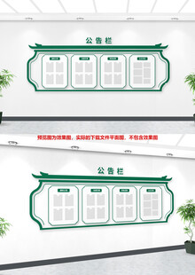 村务公开栏