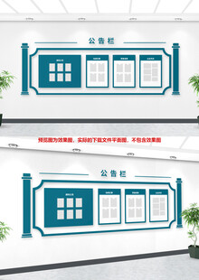 中式宣传栏文化墙