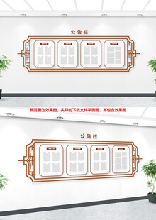 社区公告栏 