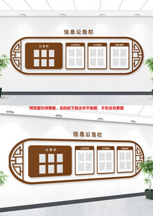 中式复古宣传栏设计
