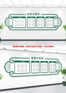 社区公告栏
