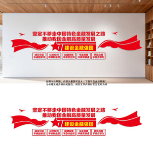 中国特色金融发展之路