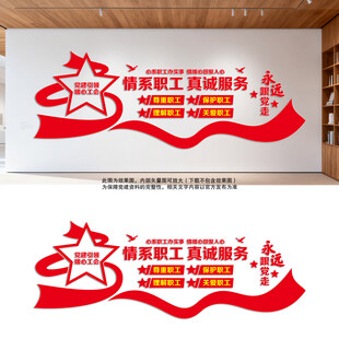 职工之家