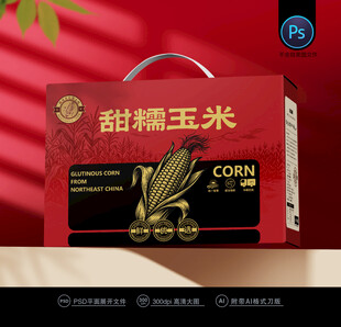 玉米包装