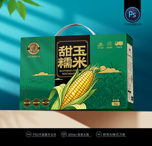玉米包装