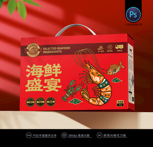 海鲜包装