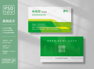 绿植养护名片