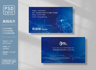 数字技术名片