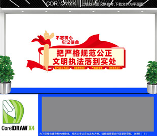 严格规范公正文明执法落到实处