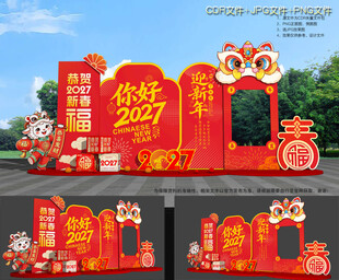 新年美陈