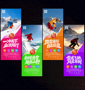 滑雪