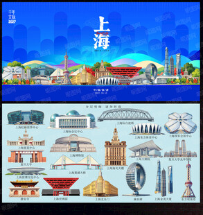 上海