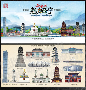 西宁