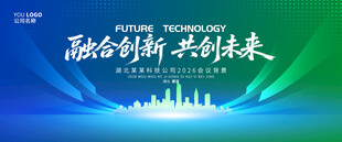 绿色动感科技主视觉背景