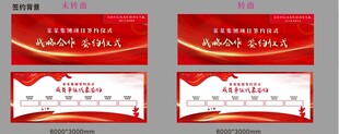签约背景 电子屏