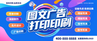 图文广告