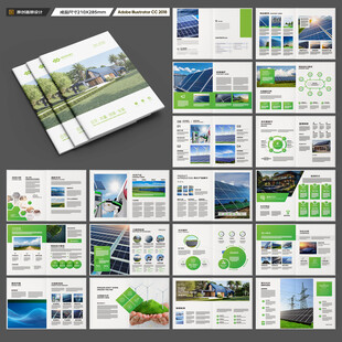 新能源画册