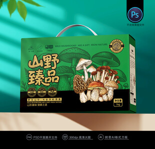 蘑菇包装