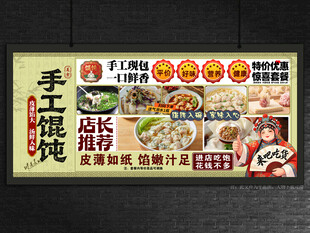 馄饨