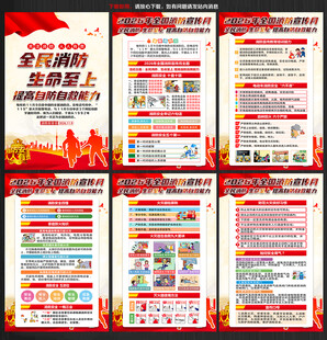 2026年119消防月