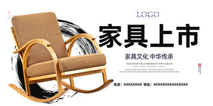 家具