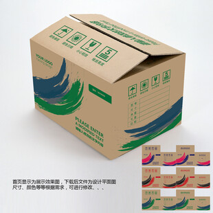 牛皮纸箱