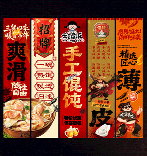馄饨