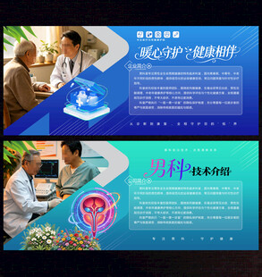 男科