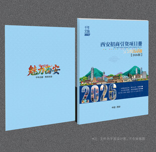 西安封面