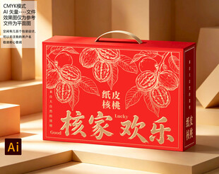 纸皮核桃喜庆核桃礼盒