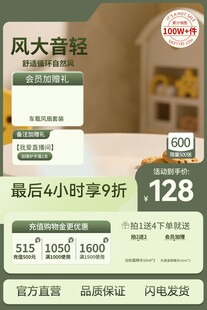 风扇促销活动宣传海报