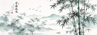 水墨竹子