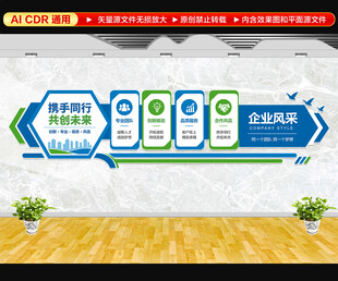 科技公司文化墙