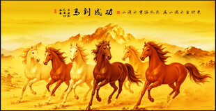 马到成功