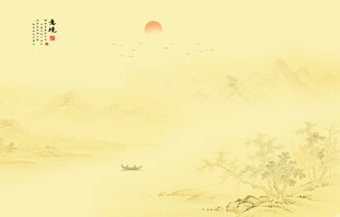 新中式山水画