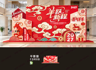 新年美陈