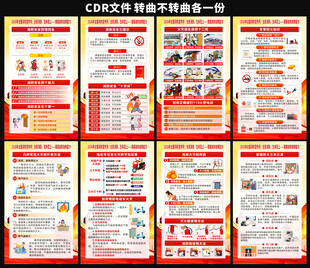 2026年全国消防月海报