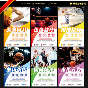 篮球文化墙