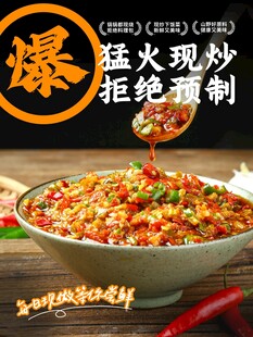 猛火现炒美食宣传海报