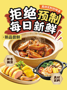 拒绝预制每日新鲜美食宣传