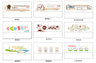养老院文化墙 日间照料中心文化