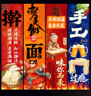 手擀面