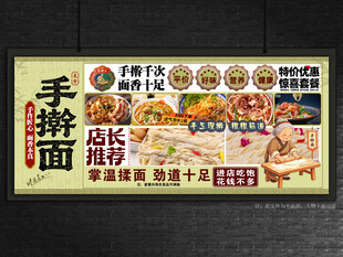 手擀面